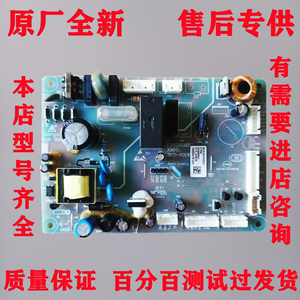 适用于晶弘冰箱BCD-601WEDCA主板 电源板 控制板 主控板 电脑板