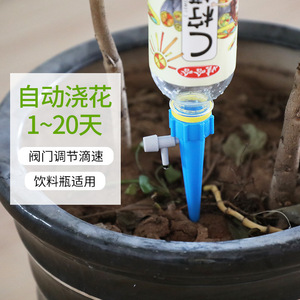自动滴水器懒人浇水滴灌家用可调节可乐瓶植物浇花器