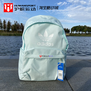 Adidas/三叶草 薄荷绿学生双肩包新款轻薄夏季书包背包 HS6970