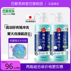 巴斯克林舒和薄荷沐浴露600ml*2/瓶装 易冲洗不粘腻日本原装进口