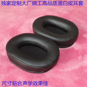 经典国产耳机更换耳机棉 适用于 Edifier漫步者W855BT W800X W800BT耳机套 耳罩耳垫真皮耳套耳麦套 维修配件
