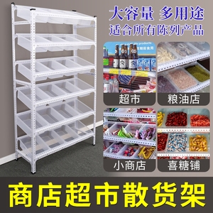 白色零食货架散称小商品干果干货串串挂斗超市货架展示柜支持定制