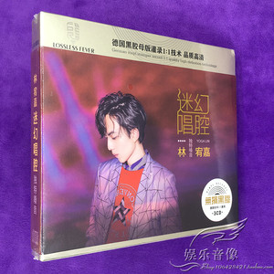 林宥嘉迷幻唱腔黑胶无损正版汽车载cd碟片盘音乐家用cd机歌碟