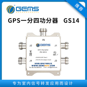 GS14一分四北斗功分器1.1-1.7GHz全频段GNSS北斗GPS功分器分路器