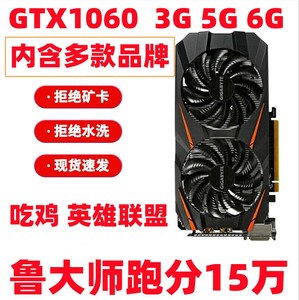 华硕GTX1060 3G 6G 5G DDR5秒588 960 1660S 9501060游戏显卡拆机
