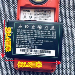 铁通原装电池CHINO-E中诺 F1 SK601/SK616心迪F35音王手机电池
