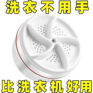 德国超声波迷你波轮洗衣机涡轮洗衣器全自动涡轮洗衣神器便捷式