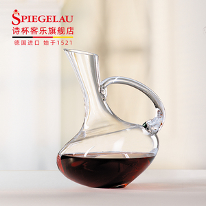 德国Spiegelau进口水晶 带把天鹅壶快速醒酒器创意斜口红酒分酒器