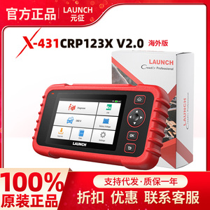 元征LAUNCH CRP123X V2.0升级版汽车故障诊断仪汽车检测仪外贸版