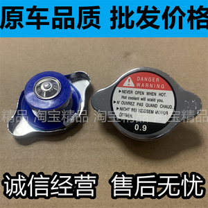 适用于东风小康K07/K17/K02/K01/K06/V27V29C35C37水箱盖散热器盖