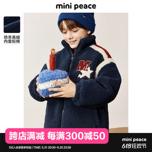 MiniPeace太平鸟童装男童拼色仿羊羔绒外套儿童加绒夹克夹棉冬装