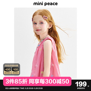 【时尚系列】minipeace太平鸟童装女童连衣裙夏季多巴胺彩虹糖裙