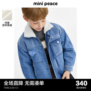 minipeace太平鸟童装男童牛仔外套加绒加厚仿羊羔绒儿童冬装