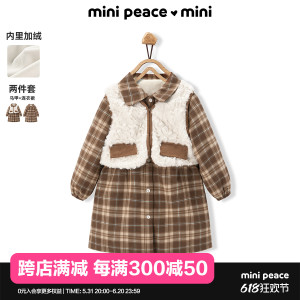 minipeace太平鸟童装女童格纹加绒连衣裙马甲套装冬