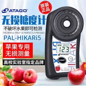 日本爱拓Atago近红外糖度计PAL-HIKARi无损无破坏快速水果测糖仪
