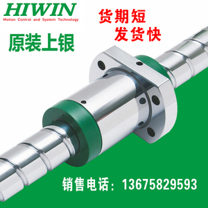 HIWIN台湾上银滚珠丝杆螺母滚珠丝杠R16-5/R20-5/T3-FSI /R32-5T4