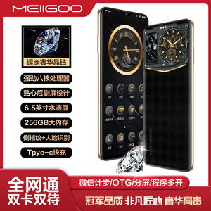 正品全新魅果M50Pro高端轻奢真皮商务手机256G内存双屏全网通智能