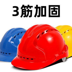 安全帽工地国标加厚施工建筑工程头盔领导工作帽白色印刷定制logo
