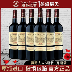 法国红酒整箱路易拉菲LOUISLAFON男爵夫人750ml*6瓶原瓶进口