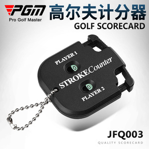 PGM高尔夫计分器 高尔夫方型计分器 双表盘计数机 钥匙扣记分器