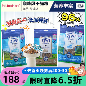 清仓 新西兰进口ZIWI滋益巅峰猫粮风干鸡肉牛肉配方成幼猫400g