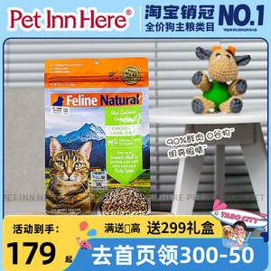 【爆款】petinn k9Natural新西兰进口K9冻干猫粮主食成猫幼猫粮