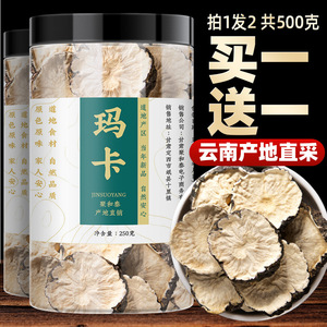 云南黑玛卡500g干果片玛咖淫羊藿野生马卡中药材泡酒茶粉官方正品