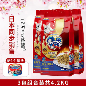 日本佳乐滋银勺猫粮4.2kg 成猫粮英短美短通用挑嘴营养猫咪主粮