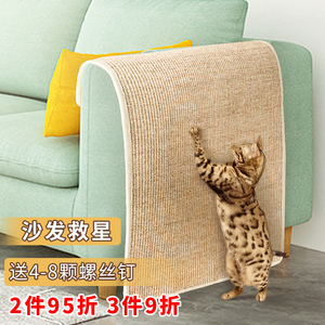 猫抓板剑麻磨抓器耐磨大号保护沙发垫子猫睡垫猫窝猫咪用品剑麻垫
