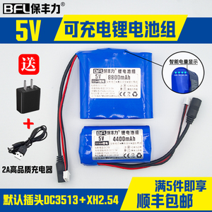 5v锂电池组大容量LED灯18650可充电池USB风扇wifi蓝牙单片机电源