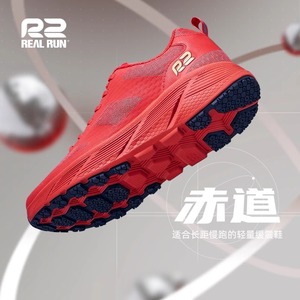 R2跑鞋赤道男网面运动鞋缓震健步鞋透气马拉松专业跑鞋健身跑步鞋