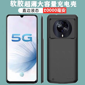 适用vivo S6背夹充电宝s5电池y9s无线nex3s手机壳超薄电源全包器