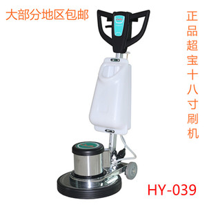 酒店地毯清洗机超宝HY-039多功能手推式刷地机工厂地面洗地磨地机