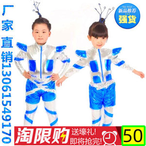 儿童小荷风采舞蹈服机器人宇航员太空服运动会空军环保走秀演出服