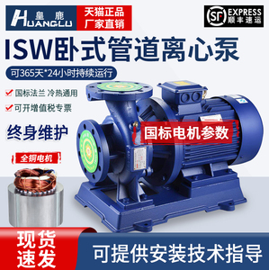 ISW管道离心泵管道泵380V卧式增压泵工业冷热水循环泵锅炉冷却泵