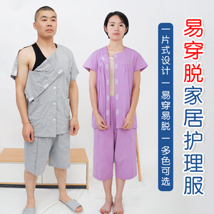 骨折术后衣服夏季卧床老人护理服病号服易穿脱男女瘫痪病人睡衣