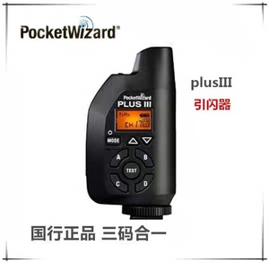 美国普威无线引闪器PocketWizard PLUS III稳定抗干扰高速 单个