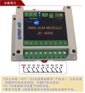 PLC联动设备故障报警器停电断电断缆发短信电话语音通知4G全网通