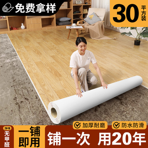地板革水泥地直接铺家用地板贴加厚耐磨地垫厨房防水防滑出租屋