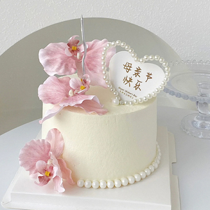 微甜同款母亲节蛋糕装饰插件蝴蝶兰珍珠爱心插件珍母亲节快乐卡片