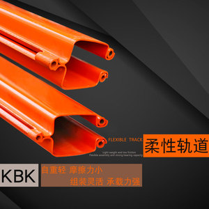 KBK轨道Ⅰ型Ⅱ型柔性轨道及配件 流水线轨道轻型起重机承重梁轨道