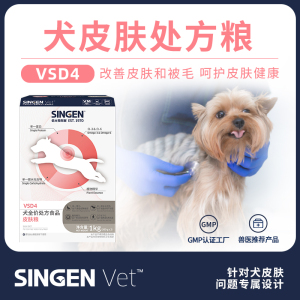 singenvet信元全价处方犬粮呵护皮毛狗狗皮肤处方狗粮VSD4 *1kg