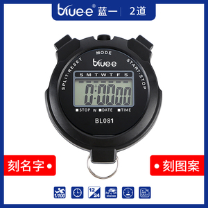 BLUEE电子秒表田径动动计时器教练裁判专用码表体育健身学生/081