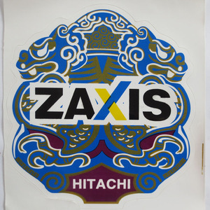 丽明坊 HITACHI ZAXIS系列进口挖掘机贴纸 日立专用 机身双龙标志