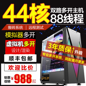 双路E5-2696V3服务器2680V4虚拟机86V4抖音梦幻手游模拟器游戏工作室多开魔兽DNF搬砖渲染台式组装电脑主机V2