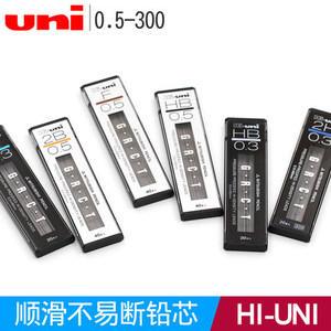 日本三菱Hi-UNI05-300自动铅笔替芯铅芯顺滑笔芯不易断0.3|0.5mm