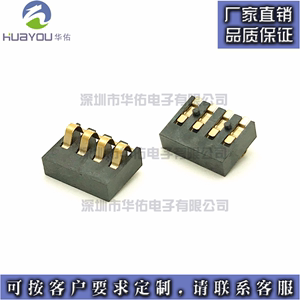 电池连接器4P 2.5间距3.0H智能家居弹片电源接触充电座BC-82-4P