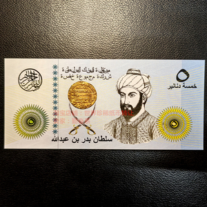 卡蒂里苏丹国5第纳尔宣传钱币2014年罕见消亡外国纸币少亚洲中东