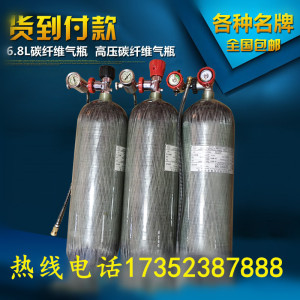 6.8L碳纤维气瓶 高压气瓶30MPA 碳纤维瓶 碳纤维气瓶6.8L