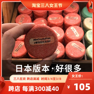 鲁鲁日本英国LUSH/露诗 岚舒小红帽NEW再新洗发皂洗头手工皂